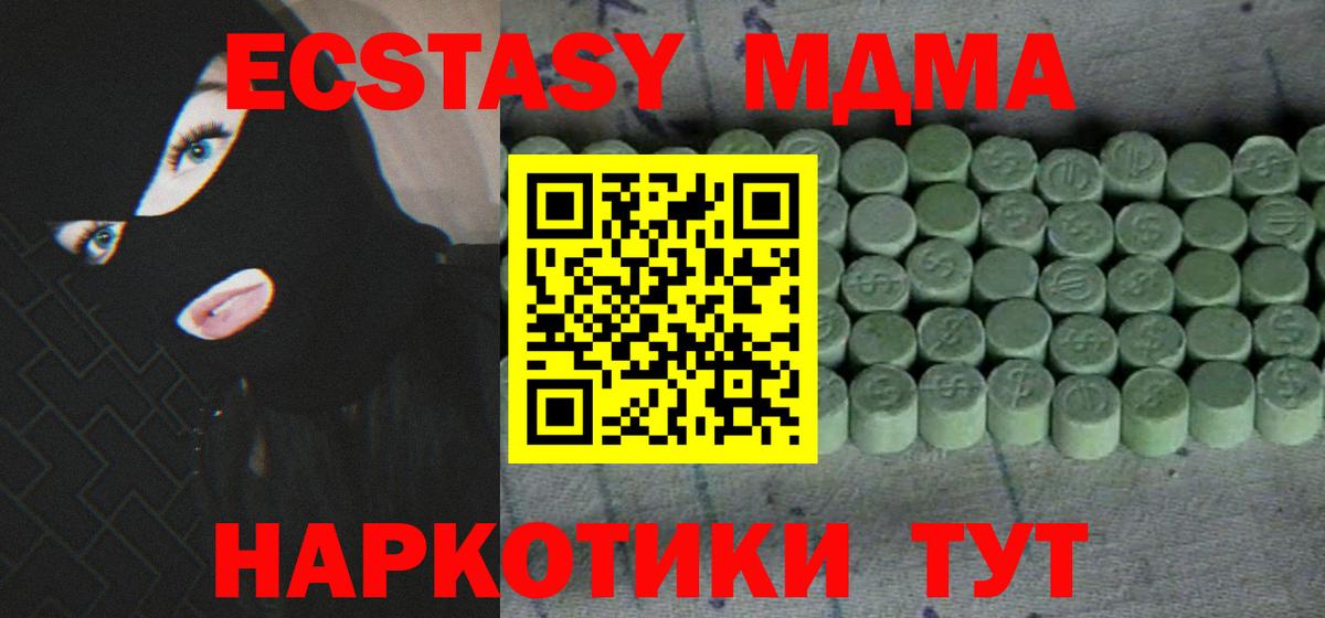 Экстази MDMA  Вход с VPN  Отрадный  Экстази mix 