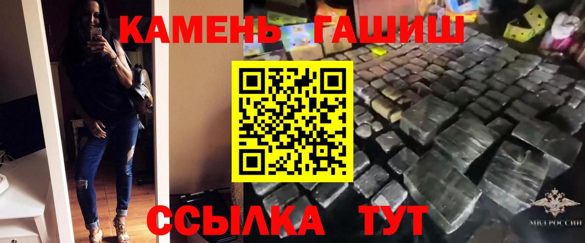 ГАШ Изолятор  Гашиш Cannabis  Вход с VPN  Гашиш  Отрадный 