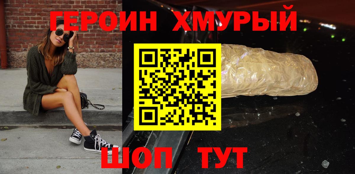 Отрадный  ГЕРОИН гречка  ГЕРОИН  Вход с VPN 