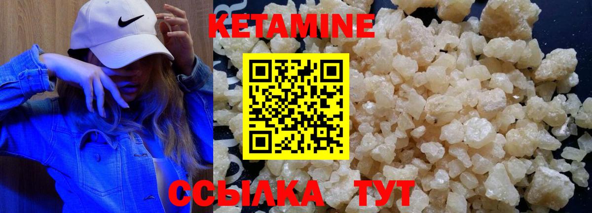 Отрадный  КЕТАМИН ketamine  Вход с VPN 