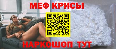крисы Рыбинск