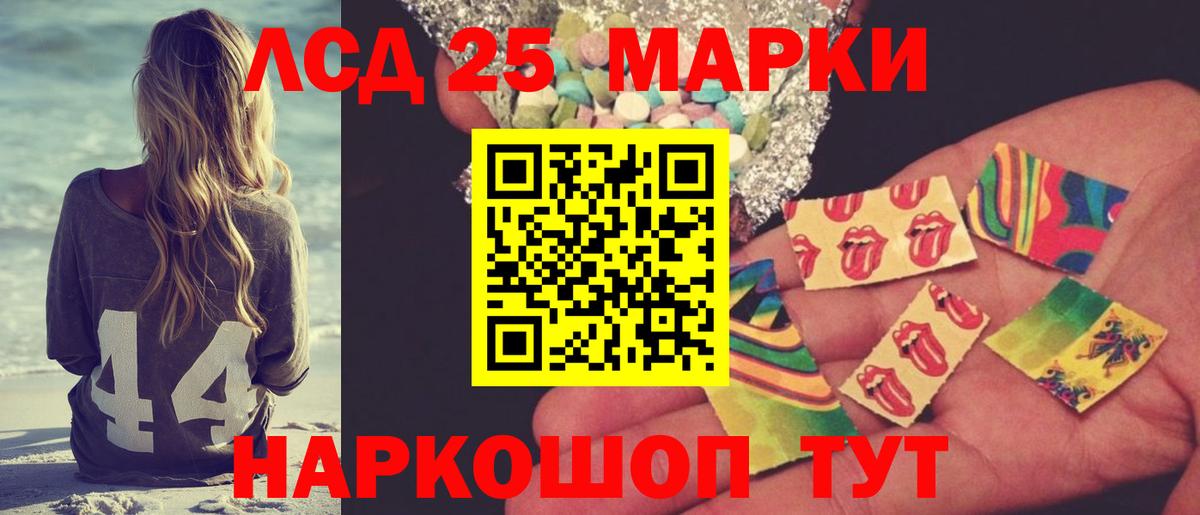 ЛСД экстази кислота Отрадный