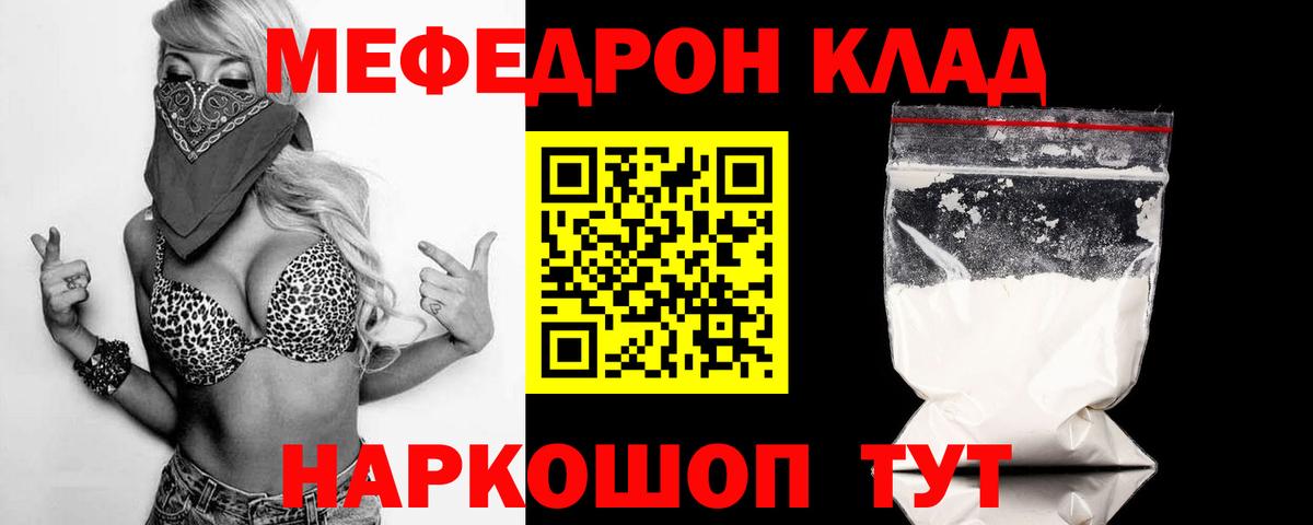 Меф  Вход с VPN  Отрадный  МЯУ-МЯУ кристаллы  Меф 
