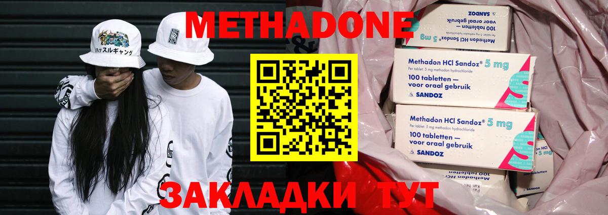 МДМА  Вход с VPN  Меф МЯУ МЯУ кристаллы  Отрадный  Кодеин  Cocaine  ГАШИШ  ГАШИШ 