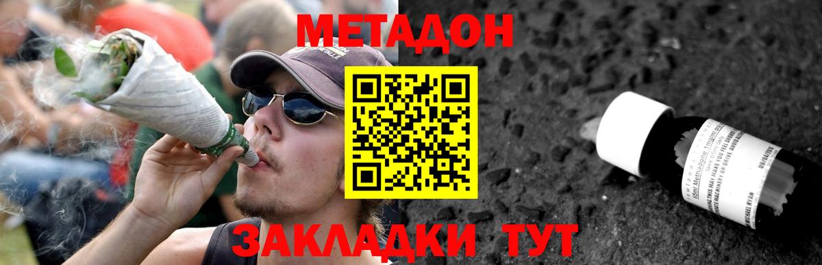 Метадон белоснежный  МЕТАДОН мёд  Отрадный  Вход с VPN 