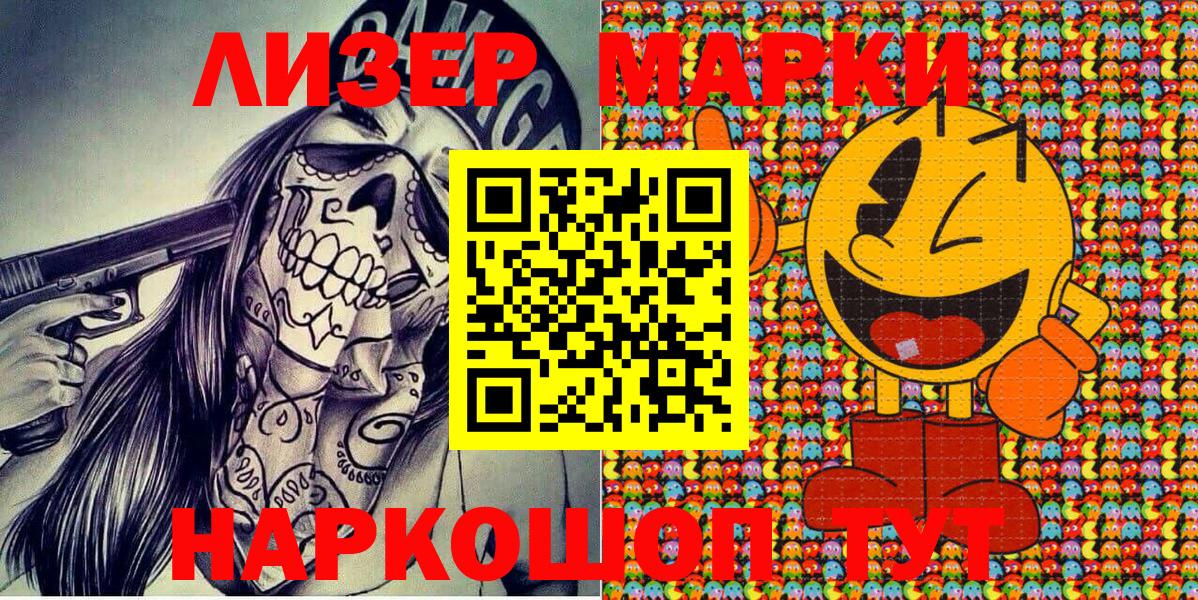 Наркотические марки 1,8мг  Вход с VPN  Наркотические марки 1,8мг  Отрадный 