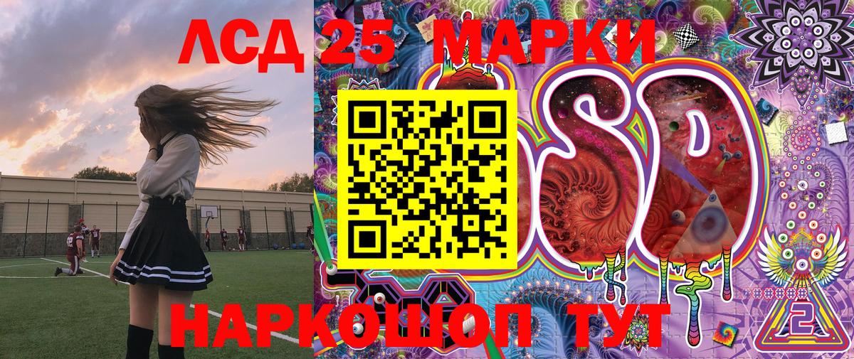 Марки 25I-NBOMe 1,5мг Отрадный