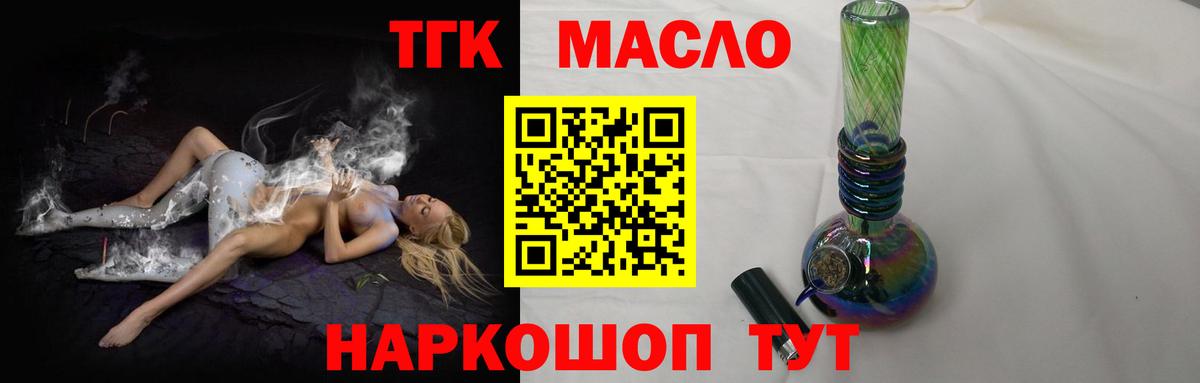 Дистиллят ТГК гашишное масло  Вход с VPN  Отрадный 