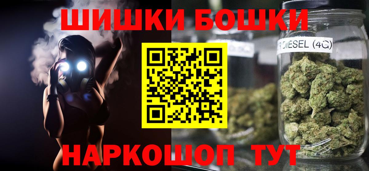 Бошки Шишки план  Каннабис ГИДРОПОН  Отрадный  Вход с VPN  Каннабис White Widow 